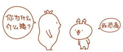 有趣的圖片和說說5