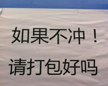 有趣的圖片和說說6