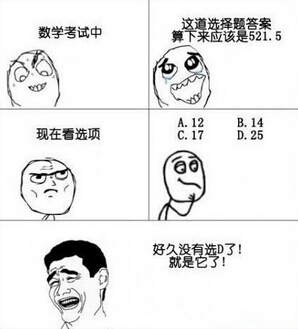 笑死人的說說加圖片：老師說我是攪屎棍，那么我同學(xué)是什么？8