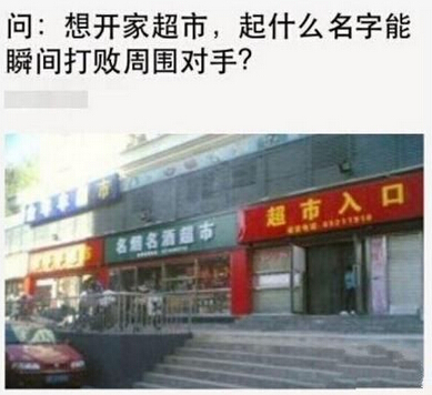 笑死人的說說加圖片：老師說我是攪屎棍，那么我同學(xué)是什么？10