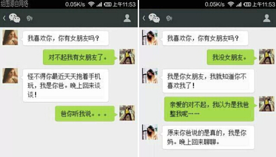 笑死人的說說加圖片：老師說我是攪屎棍，那么我同學(xué)是什么？3