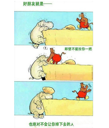 配圖片的朋友說說：什么是好朋友？有人說，那是地球上翻版的自己3