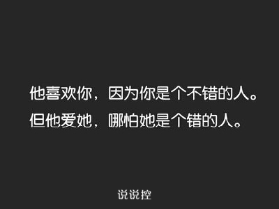 空間說說圖片帶字，帶字說說圖片大全2