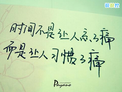 空間說說圖片帶字，帶字說說圖片大全4