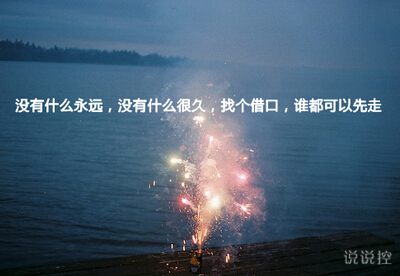 空間說說圖片帶字，帶字說說圖片大全5