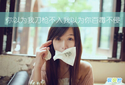 空間說說圖片帶字，帶字說說圖片大全8