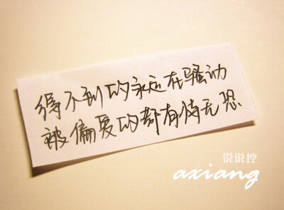 傷感說(shuō)說(shuō)圖片加文字7
