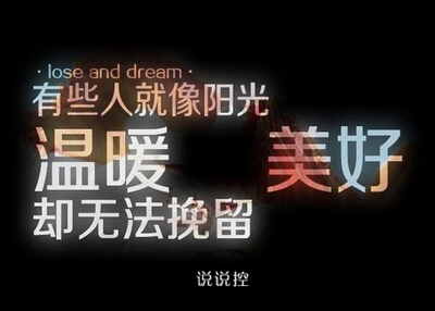 帶文字的說(shuō)說(shuō)圖片3