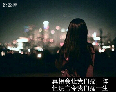 帶文字的說(shuō)說(shuō)圖片6