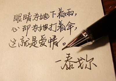 愛(ài)情說(shuō)說(shuō)圖片加文字1