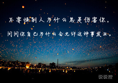 QQ空間說(shuō)說(shuō)圖片帶字2