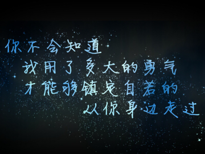 愛情說說圖片帶字7