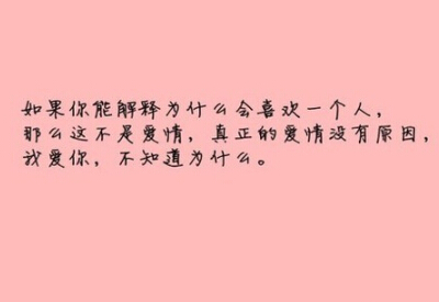 愛情說說圖片帶字6