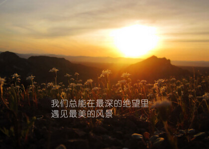 勵志說說圖片帶字7