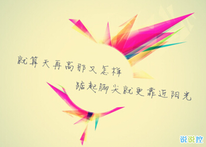 帶字說說圖片大全7