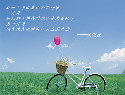 唯美文字圖片大全5