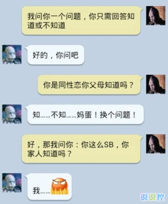 帶圖搞笑說(shuō)說(shuō)2