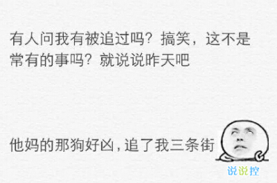 搞笑說說配圖2