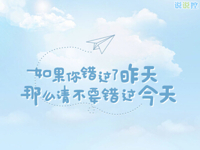 說說圖片帶文字5