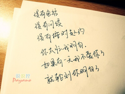 心情文字圖片大全3