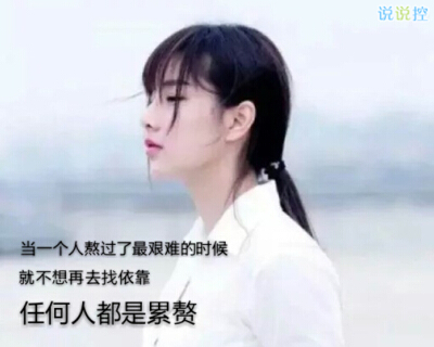 個(gè)性說說圖片帶文字5