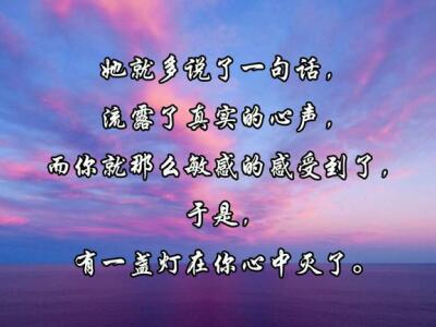 傷心說說圖片帶字，傷心文字圖片大全6