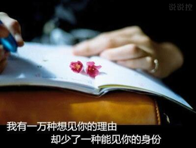 傷心說說圖片帶字，傷心文字圖片大全4