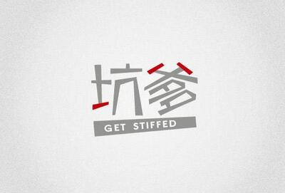 好笑的說(shuō)說(shuō)帶圖片，搞笑的說(shuō)說(shuō)笑死人帶圖7