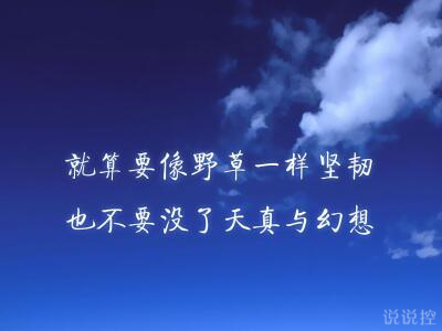 有道理的說說圖片帶字，說的有道理的圖片帶字3