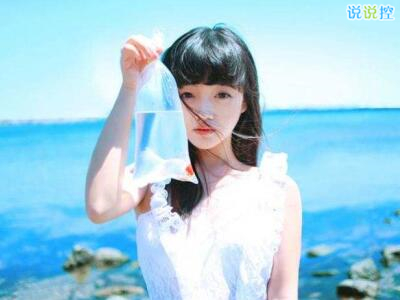 個(gè)性說(shuō)說(shuō)帶圖片文字控2