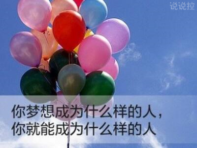 勵志說說文字圖片，帶勵志文字的圖片1