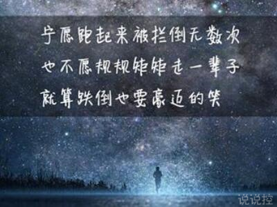 勵志說說文字圖片，帶勵志文字的圖片4