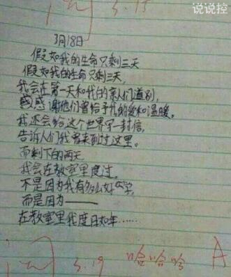 QQ搞笑說說帶圖片，空間搞笑說說帶圖片4