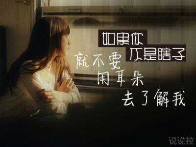 發(fā)說說的圖片帶文字，適合發(fā)說說的文字圖片2