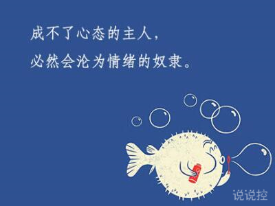 發(fā)說說的圖片帶文字，適合發(fā)說說的文字圖片6