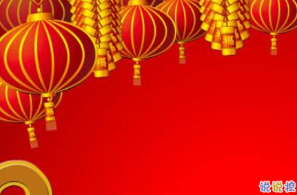 2019除夕說(shuō)說(shuō)大全帶圖片 除夕發(fā)朋友圈的祝福語(yǔ)說(shuō)說(shuō)句子8