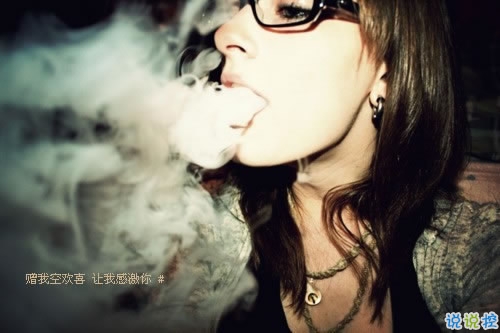 qq霸氣女生超酷說說大全 雙重人格超酷的個性說說14