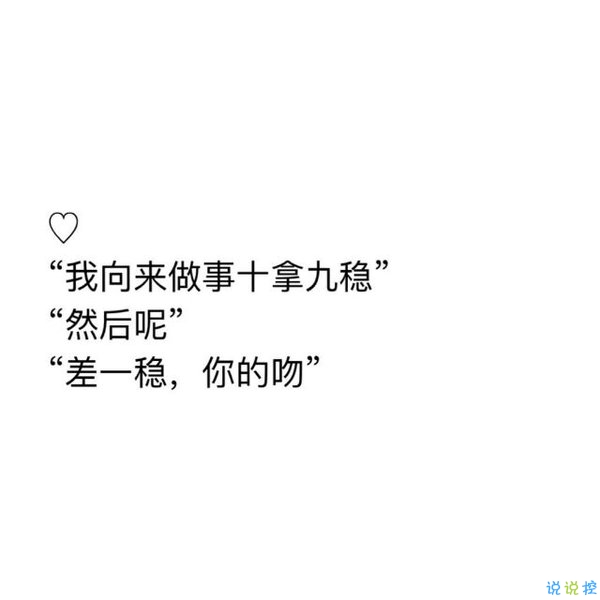 撩妹套路聊天句子圖片，撩女孩子的套路都在這里啦！3