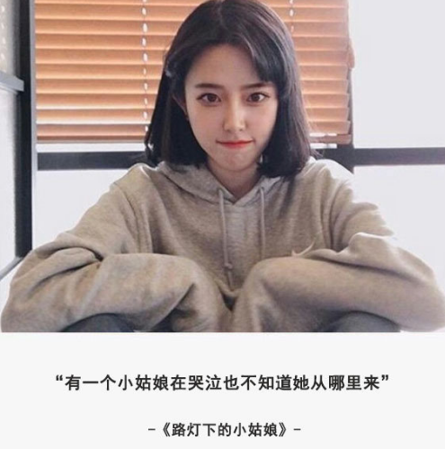 微信朋友圈歌詞說說大全配圖 女生最愛的歌詞說說經(jīng)典7