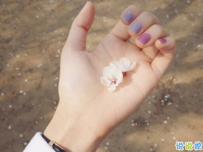 今年流行的經(jīng)典愛(ài)情語(yǔ)錄帶圖片 唯美動(dòng)聽(tīng)的愛(ài)情感悟1