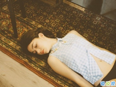 朋友圈晚安心語文藝小短句 2019簡短個性晚安說說配圖7