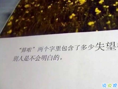 朋友圈晚安心語文藝小短句 2019簡短個性晚安說說配圖6