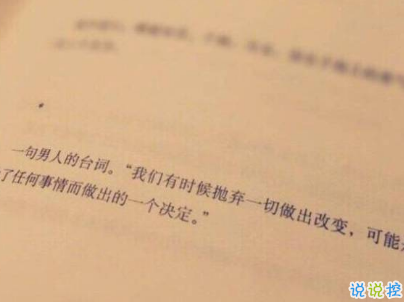 2019五一放假說說心情短語配圖 五一到了假期心情說說12