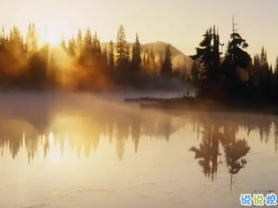 2019五一放假說說心情短語配圖 五一到了假期心情說說8