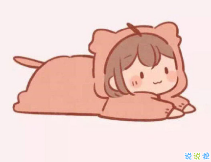 2019好聽(tīng)的微信愛(ài)情說(shuō)說(shuō)帶圖片 簡(jiǎn)單幸福的愛(ài)情說(shuō)說(shuō)1