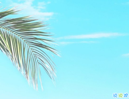 2019好聽(tīng)的微信愛(ài)情說(shuō)說(shuō)帶圖片 簡(jiǎn)單幸福的愛(ài)情說(shuō)說(shuō)13