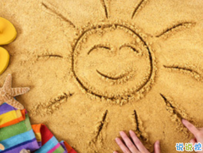 2019立夏節(jié)氣朋友圈說(shuō)說(shuō)配圖 夏天到了的說(shuō)說(shuō)大全3