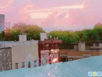 唯美文藝愛(ài)情說(shuō)說(shuō)帶圖片 女生發(fā)朋友圈的文藝小短句8