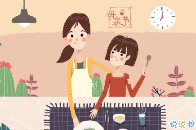 2019母親節(jié)感恩祝福語(yǔ)帶圖片 母親節(jié)的暖心話逗媽媽開心12