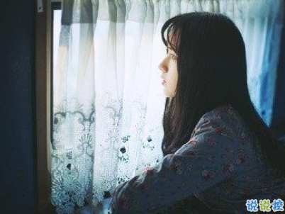 最新qq空間傷感說(shuō)說(shuō)帶圖片 qq淡淡憂傷的說(shuō)說(shuō)心情短語(yǔ)3